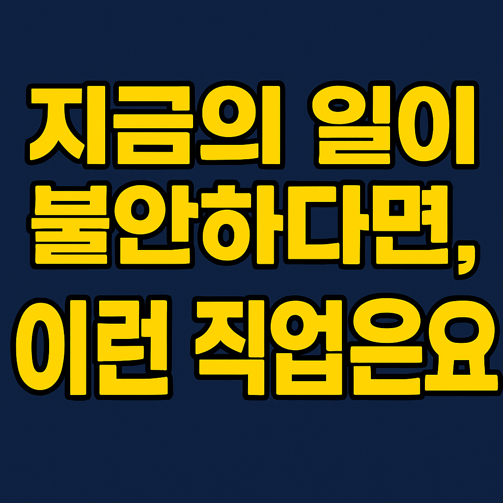 요식업 취업 주방장 일식요리사 중식요리사 주방보조 채용